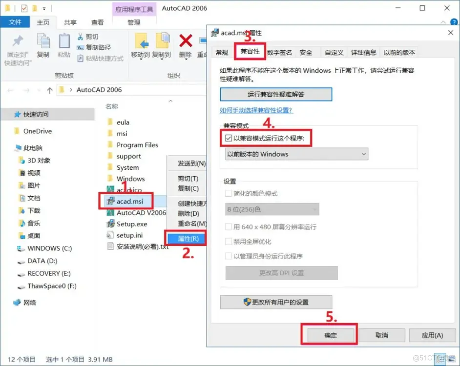    AutoCAD 2006 软件安装教程_微型计算机_02